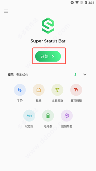 Super Status Bar中文版
