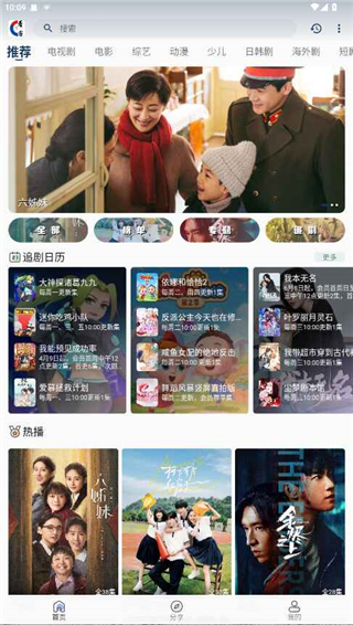 看客联盟官方免费版