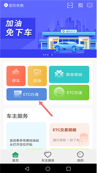 乐速通app官方最新版