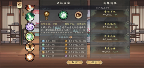 千古江湖梦折相思版