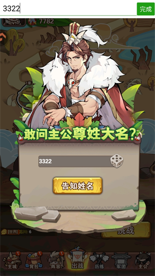 我守护的家园折扣版