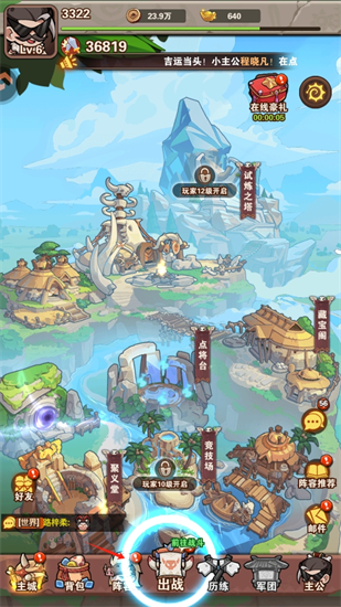 我守护的家园官服