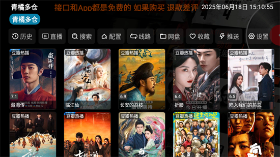 青橘多仓官方版