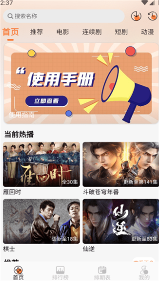 斗量视频最新版本