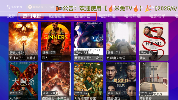 荣耀院线TV官方版