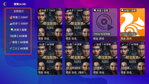 荣耀院线TV版app