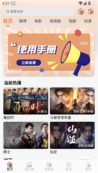 斗量视频app2025版