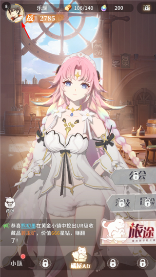 命运圣契免内购版