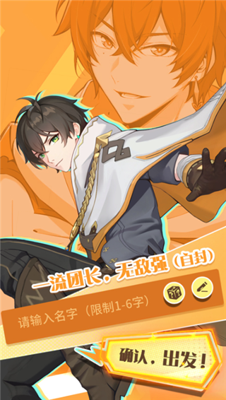 命运圣契魔改版