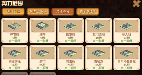 一代掌门游戏手机版