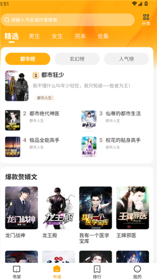 拾光小说app