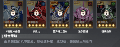 最强武装机动战士0.1折版