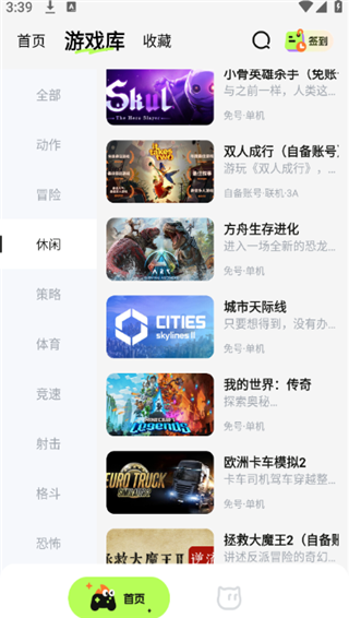 超机云游官方版