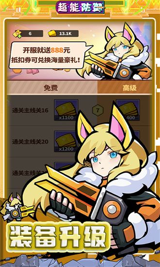 超能防御官方版