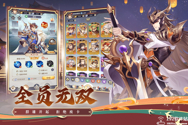 武将无双最新版