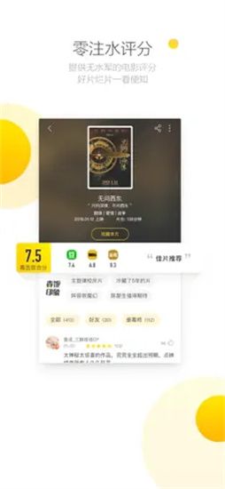 毒舌电影最新版本