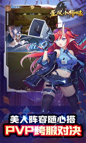 无双小师妹红包版