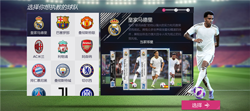 超迷足球官方版