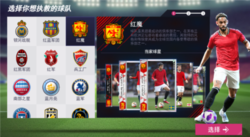 超迷足球内置菜单版