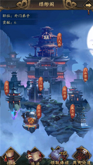 修真江湖2内购免费版