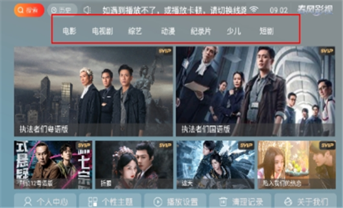 春风影视剧场免费版