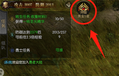 永恒联盟手游最新版