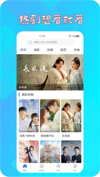 热播影视大全免费版