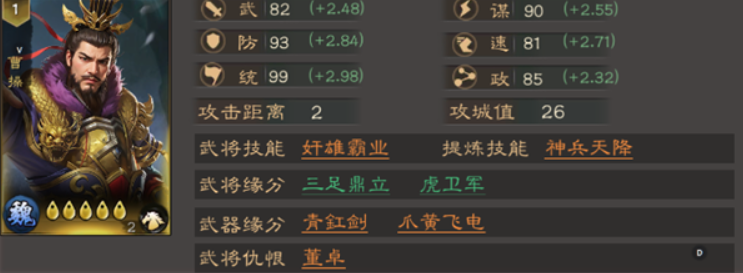 三国乱世霸王手游