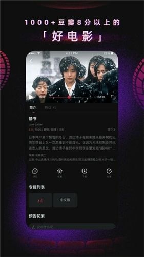 97影视手机版最新版本