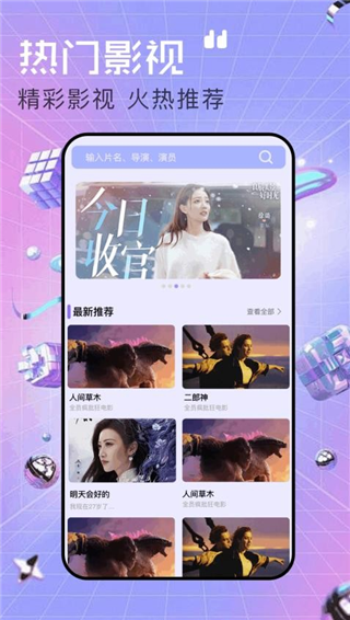 97影视大全免费追剧软件