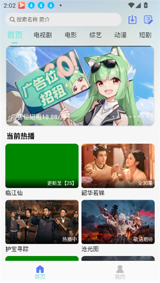 世颜影视最新版本