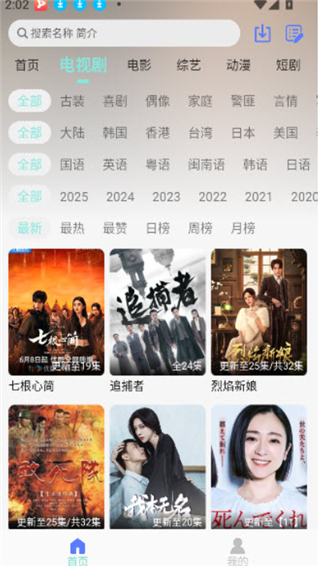 世颜影视视频软件