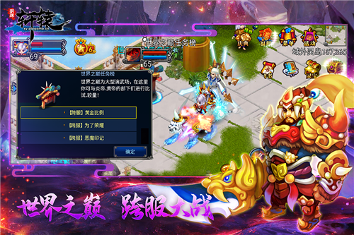 明珠轩辕官方版