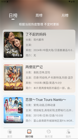 无爱影视看剧软件