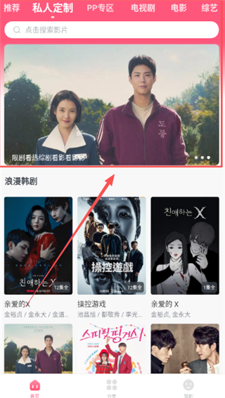 聚看韩剧网官方版