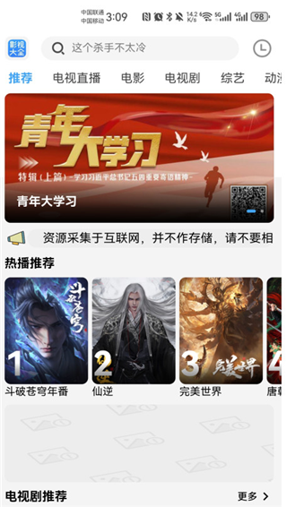 bilfun影视官方版