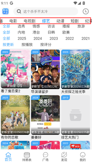 bilfun影视大全app
