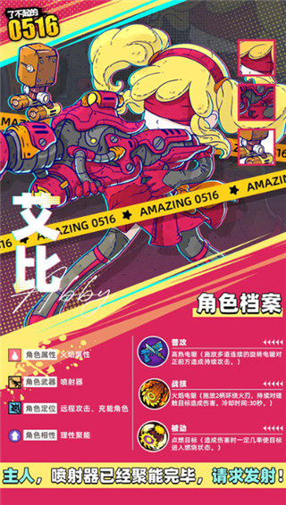 了不起的0516手游