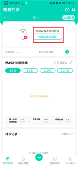 硅基动感最新版