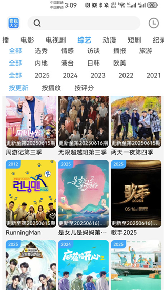 bilfun影视大全免费版