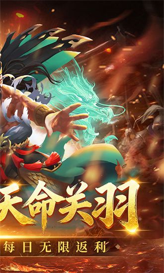 炫斗三国官方版