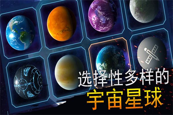 模拟星球大作战无广告版
