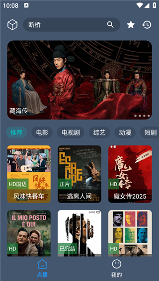 熊猫掌上视频app