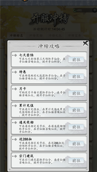 梦回白玉京无限金票版