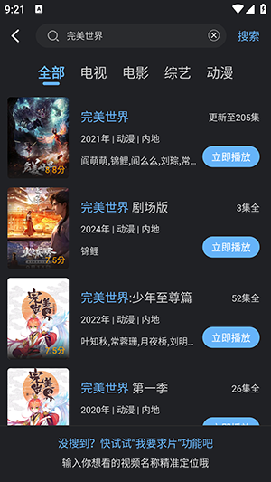 幻羽视频追剧免费版