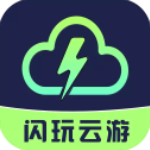 闪玩云游官方版