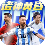 超迷足球官方版