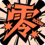 零界绘漫画无广告版