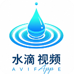 水滴视频app最新版