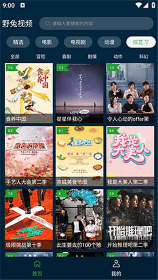 野兔视频最新版本